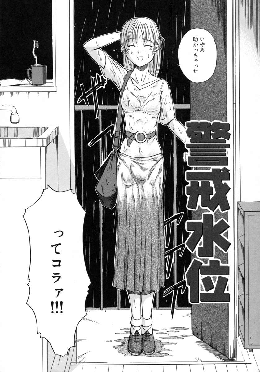 [ささきかおる] 秋の桜