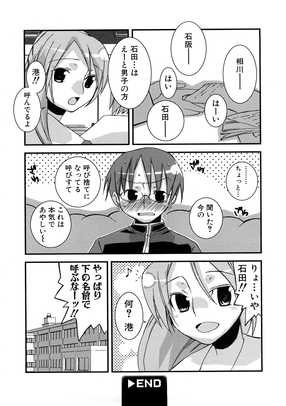 【MIEITSUKAMOTO】HIMEREVO！