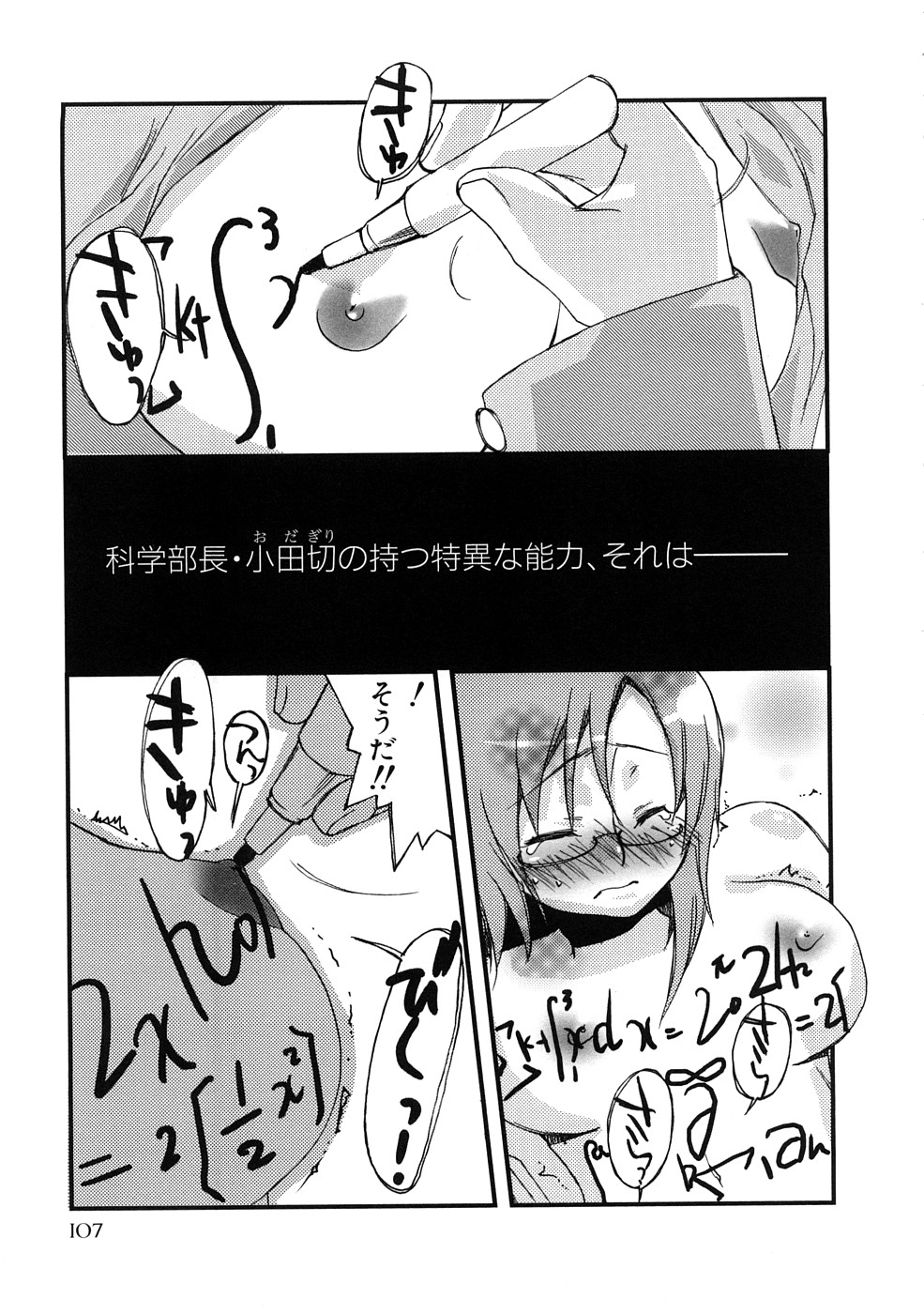 【MIEITSUKAMOTO】HIMEREVO！