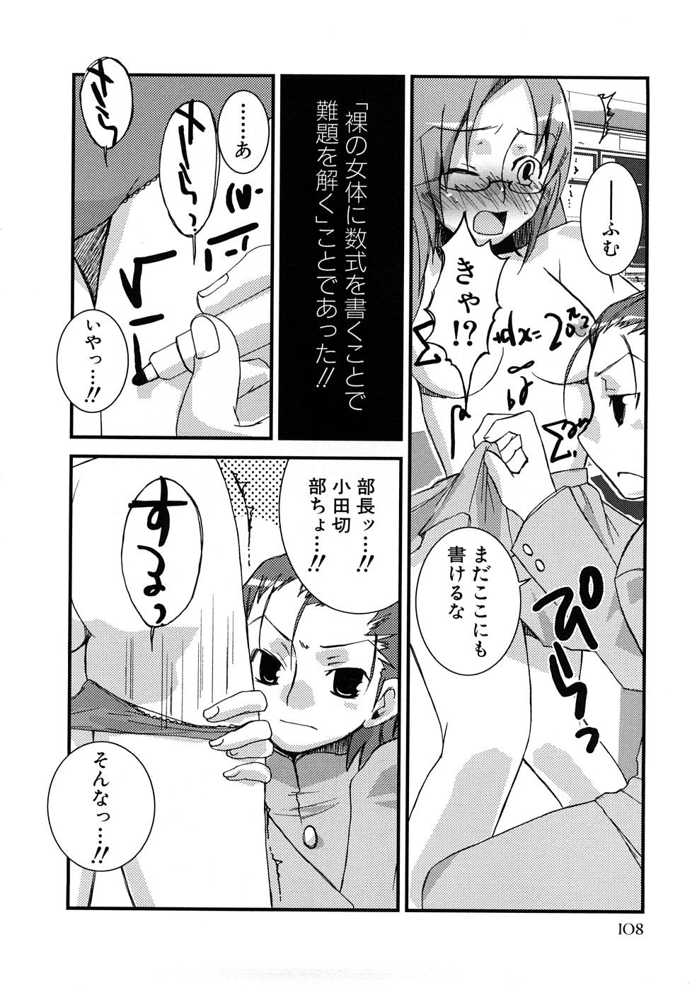 【MIEITSUKAMOTO】HIMEREVO！