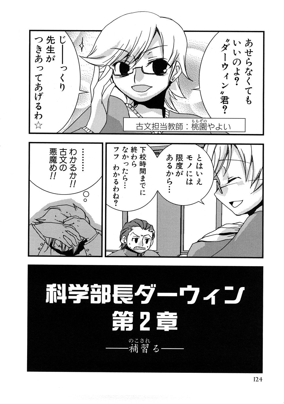 【MIEITSUKAMOTO】HIMEREVO！