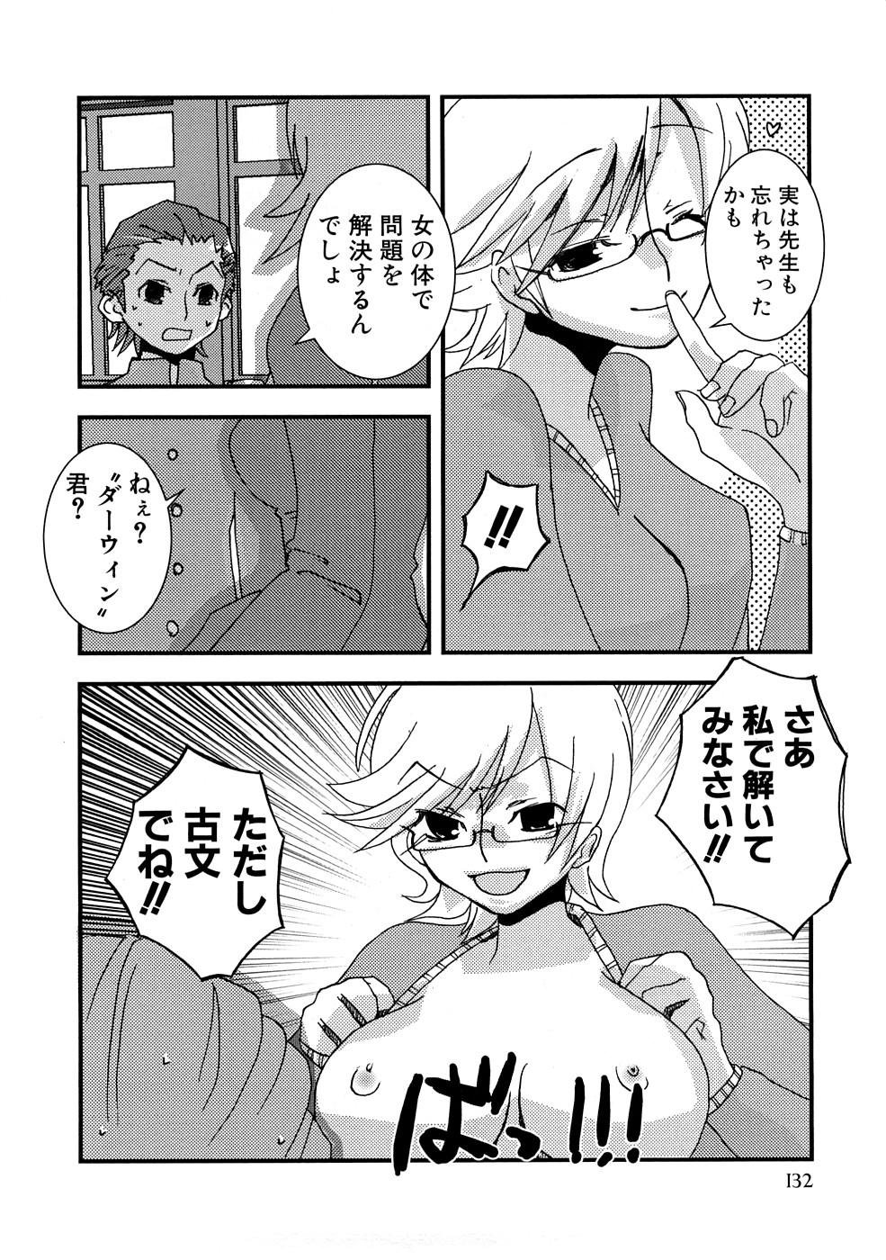 【MIEITSUKAMOTO】HIMEREVO！