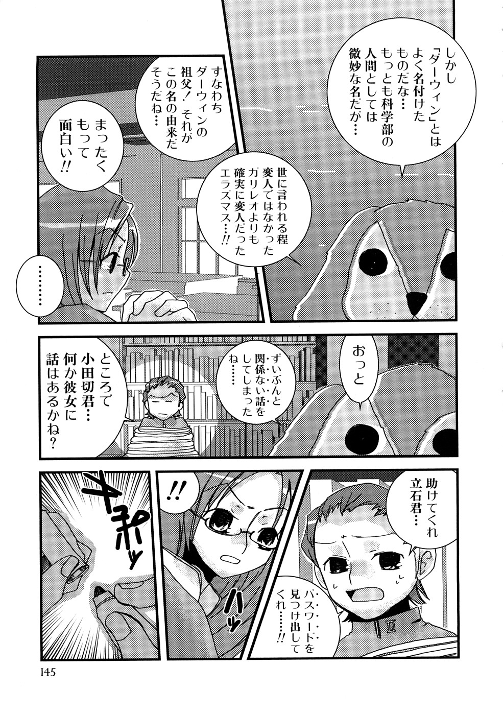 【MIEITSUKAMOTO】HIMEREVO！