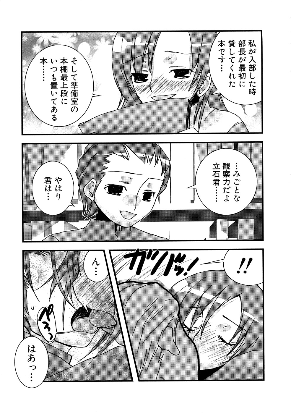 【MIEITSUKAMOTO】HIMEREVO！