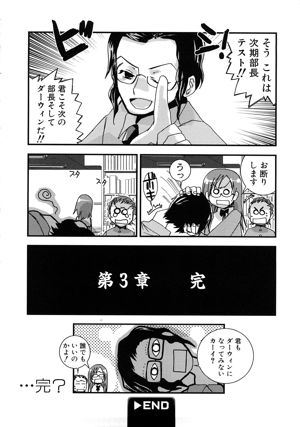 【MIEITSUKAMOTO】HIMEREVO！