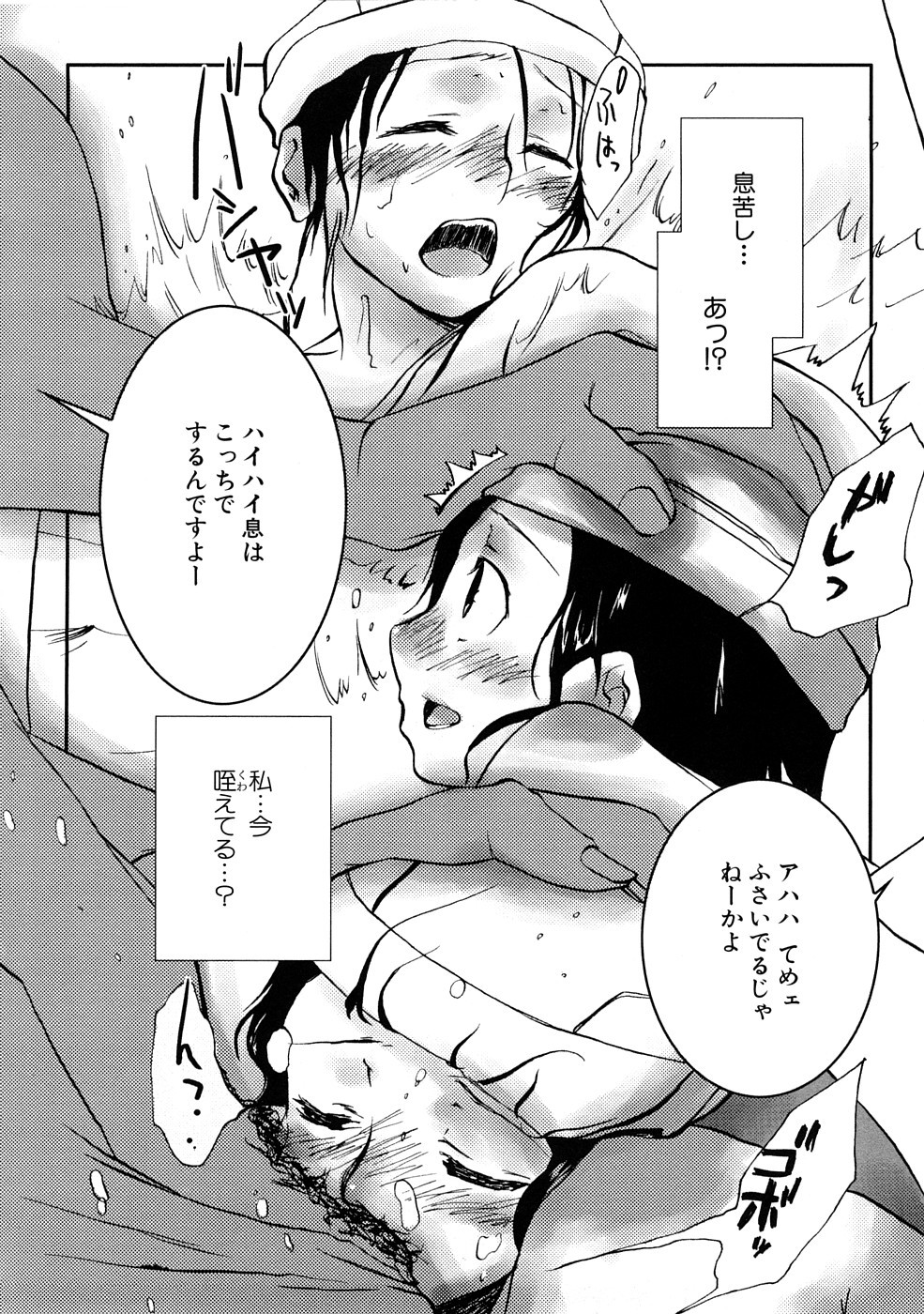 【MIEITSUKAMOTO】HIMEREVO！