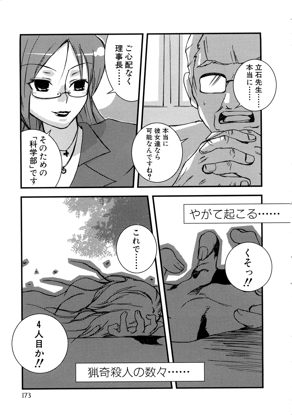 【MIEITSUKAMOTO】HIMEREVO！