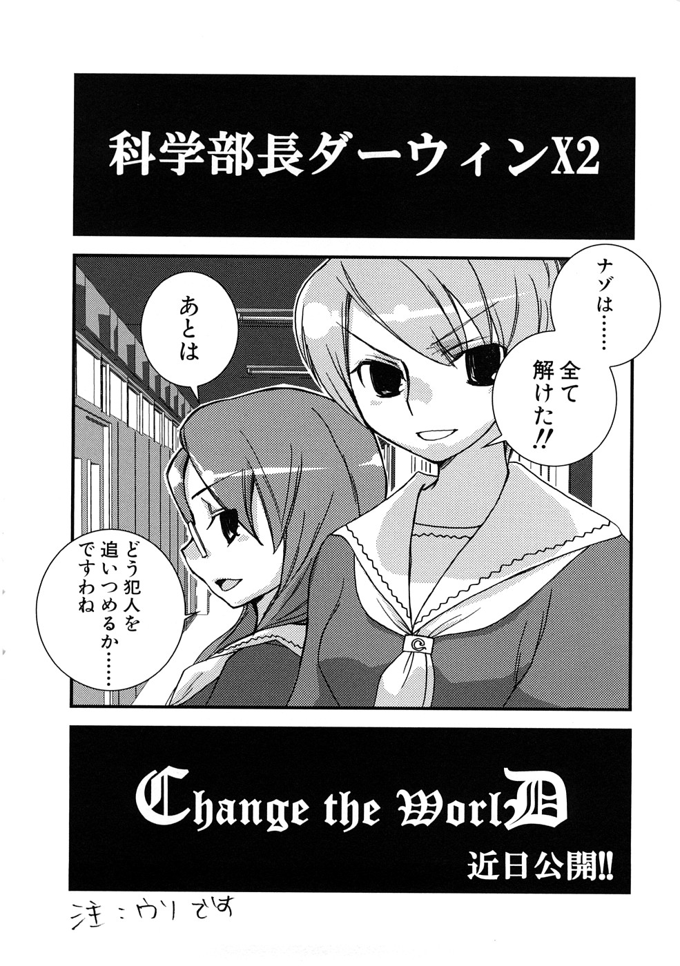 【MIEITSUKAMOTO】HIMEREVO！