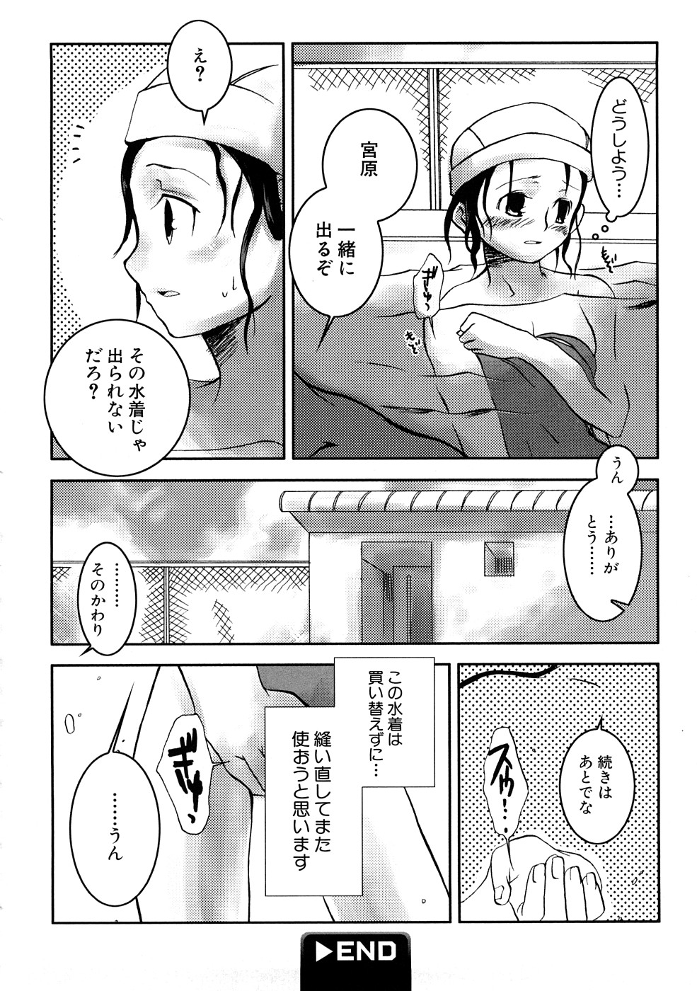 【MIEITSUKAMOTO】HIMEREVO！