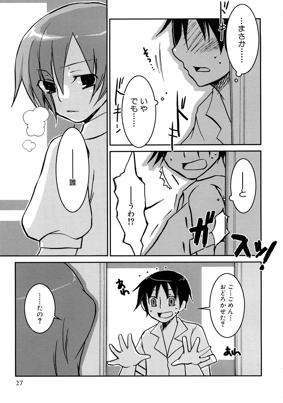 【MIEITSUKAMOTO】HIMEREVO！