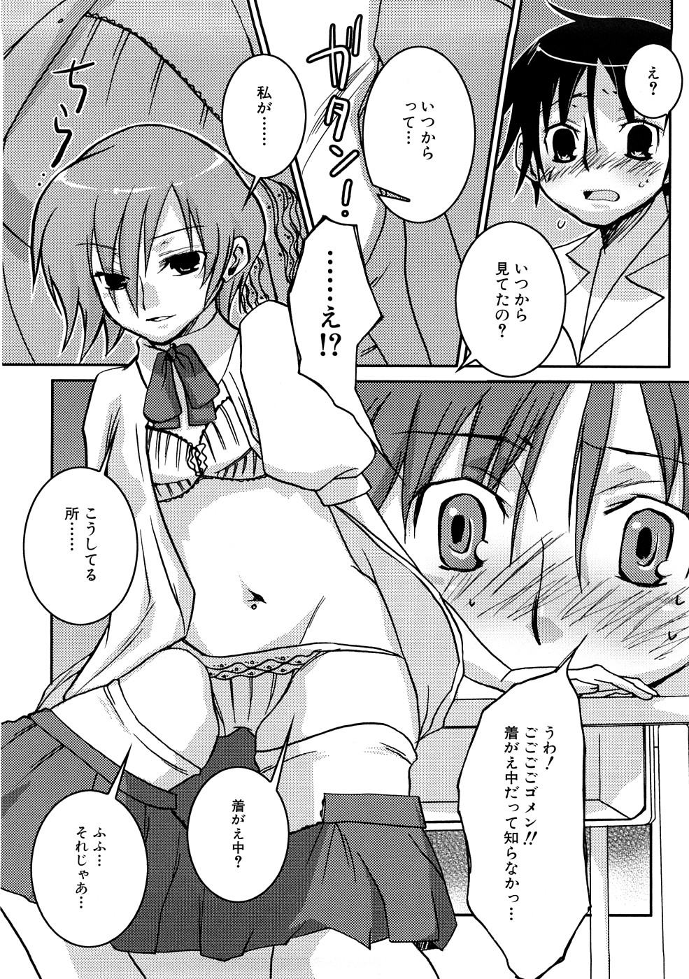 【MIEITSUKAMOTO】HIMEREVO！