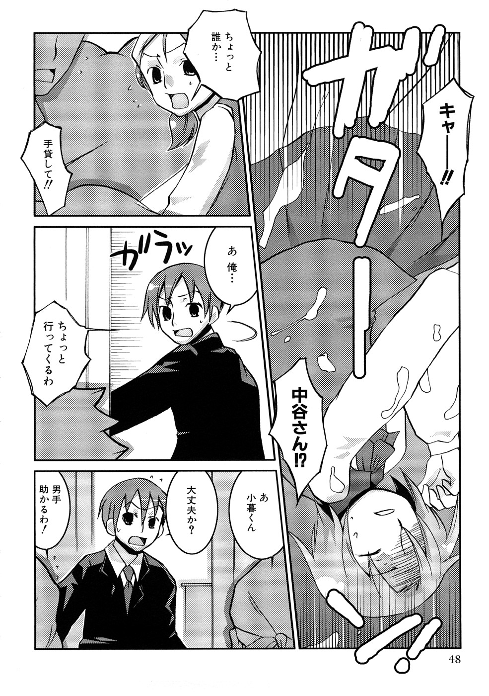 【MIEITSUKAMOTO】HIMEREVO！