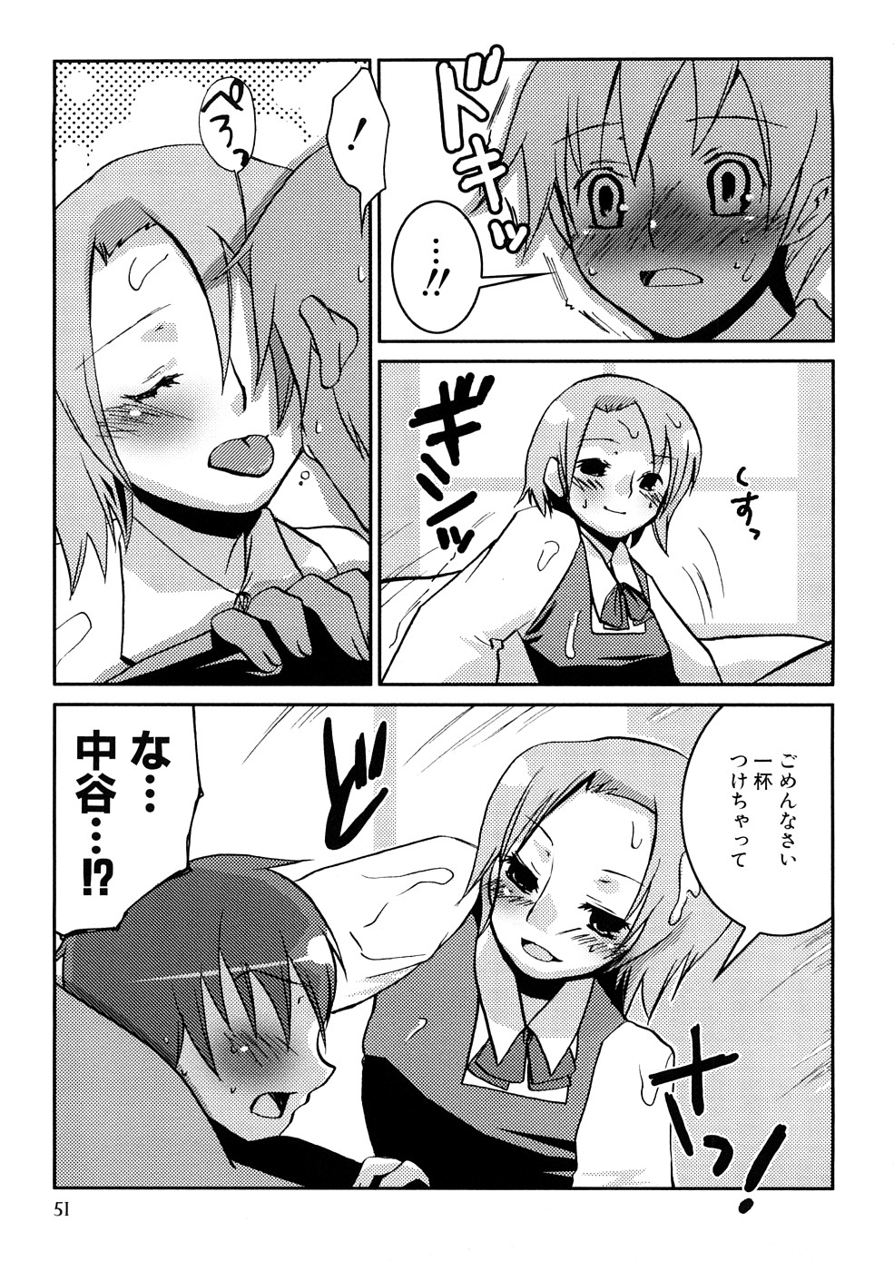 【MIEITSUKAMOTO】HIMEREVO！