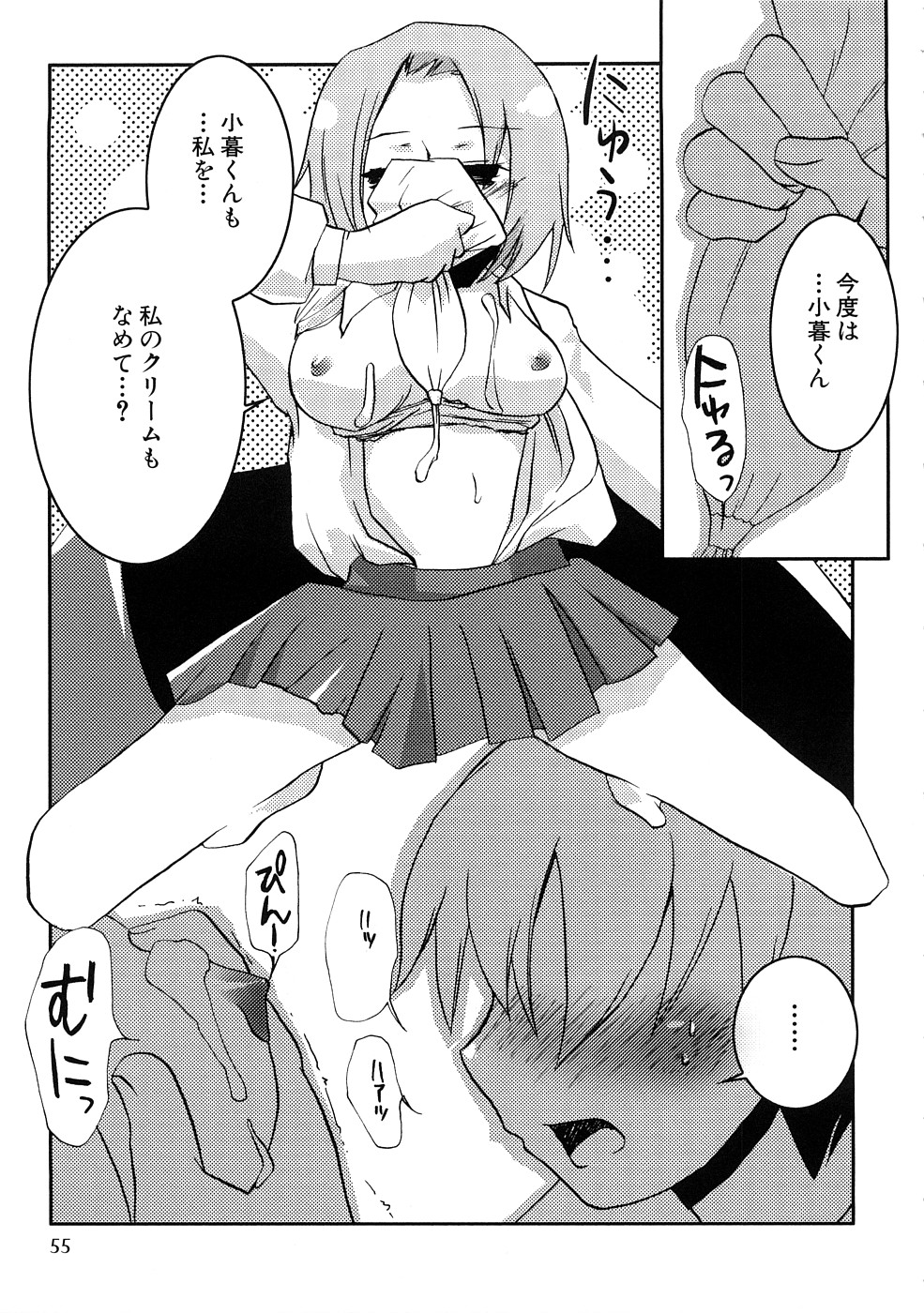 【MIEITSUKAMOTO】HIMEREVO！