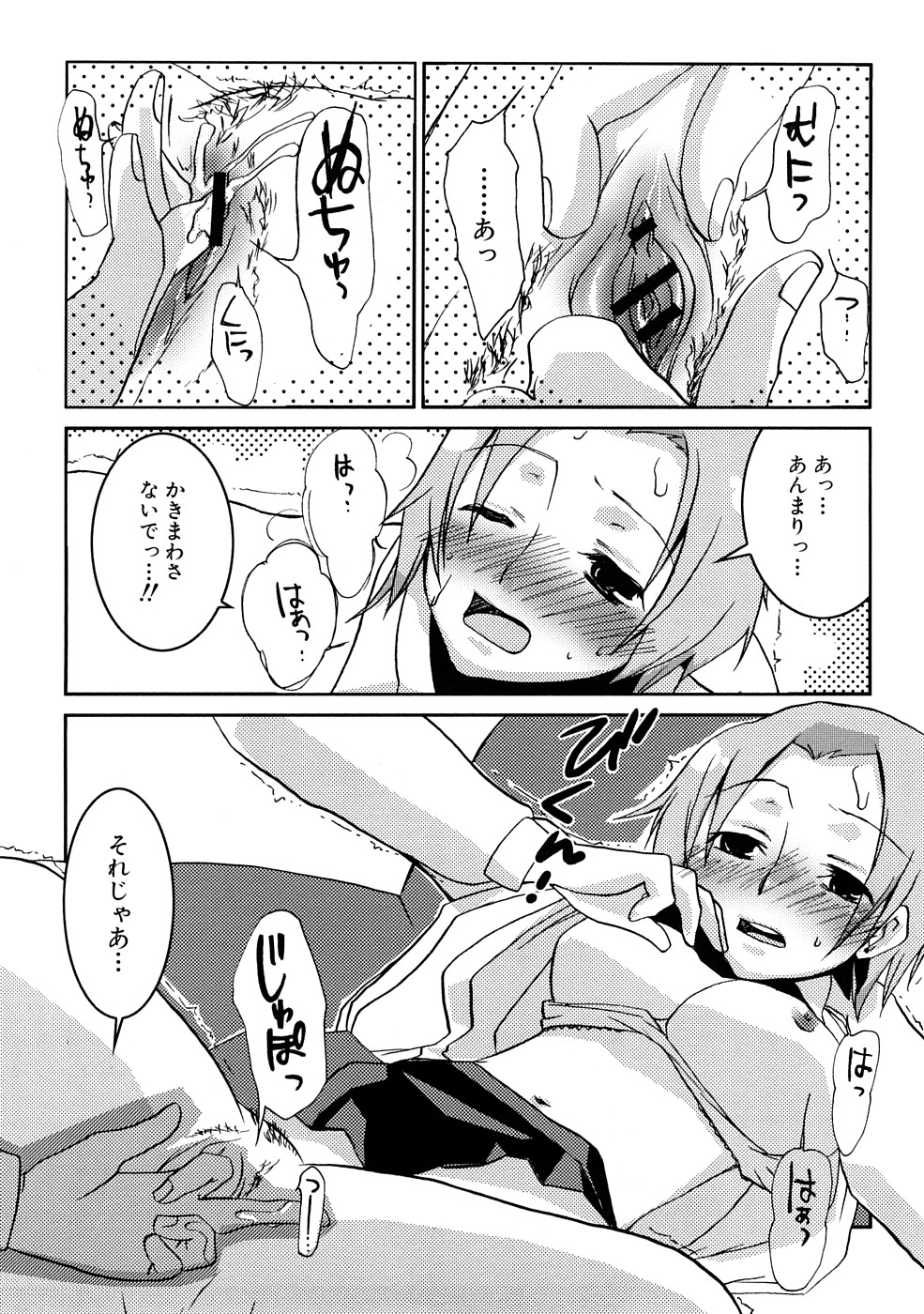 【MIEITSUKAMOTO】HIMEREVO！