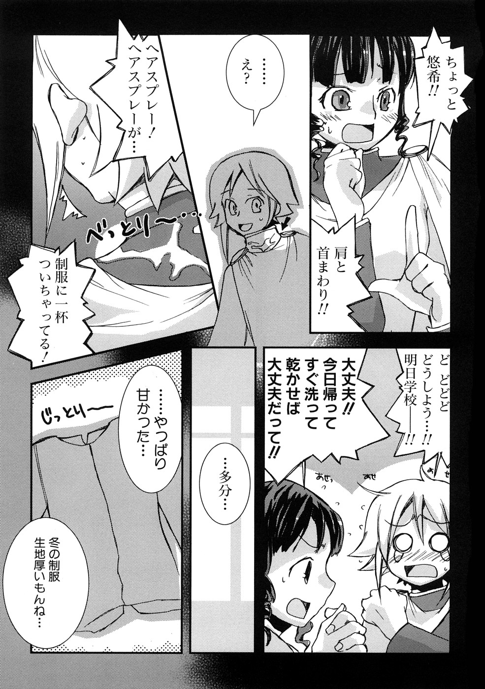 【MIEITSUKAMOTO】HIMEREVO！