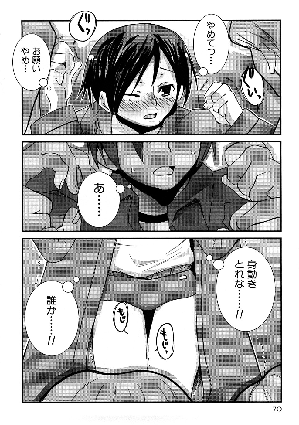 【MIEITSUKAMOTO】HIMEREVO！