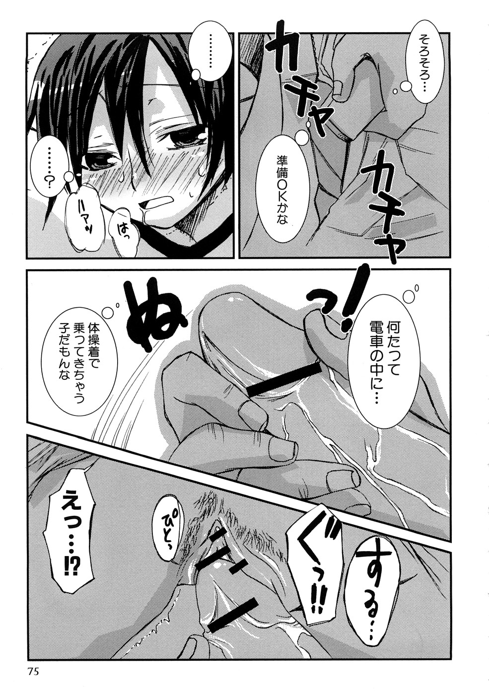 【MIEITSUKAMOTO】HIMEREVO！