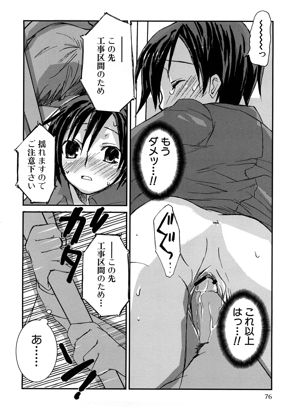 【MIEITSUKAMOTO】HIMEREVO！