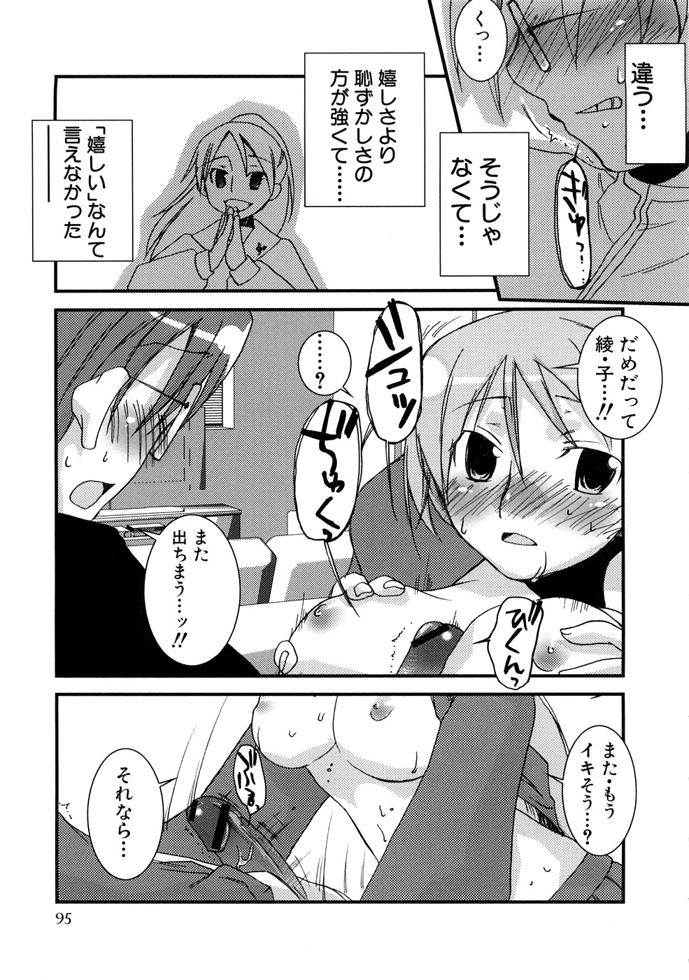 【MIEITSUKAMOTO】HIMEREVO！