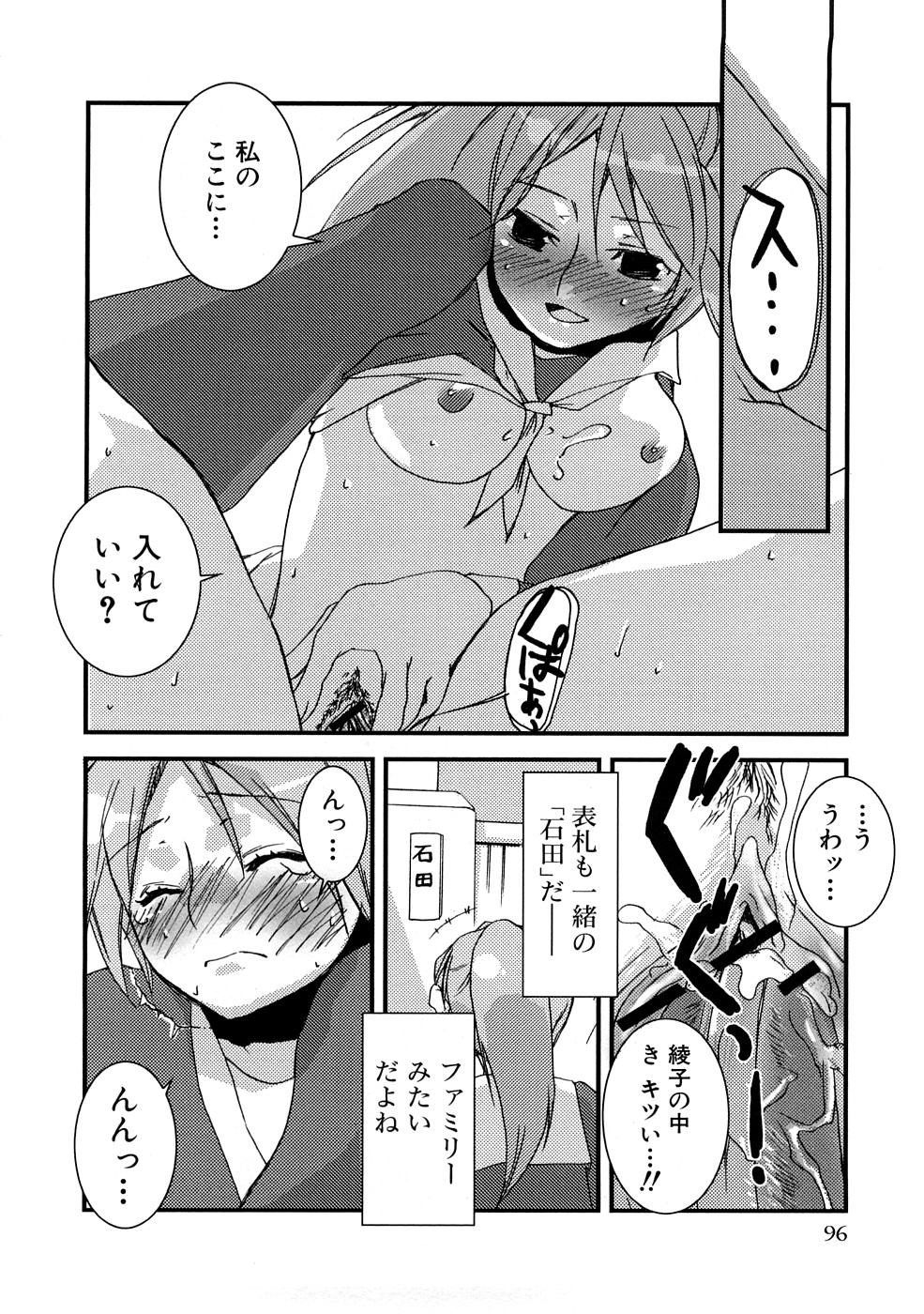 【MIEITSUKAMOTO】HIMEREVO！