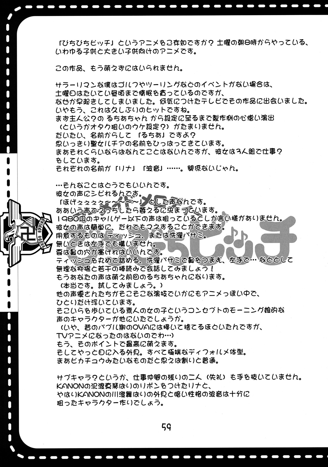 [下僕堂, 六道館] おネギま! (魔法先生ネギま！)