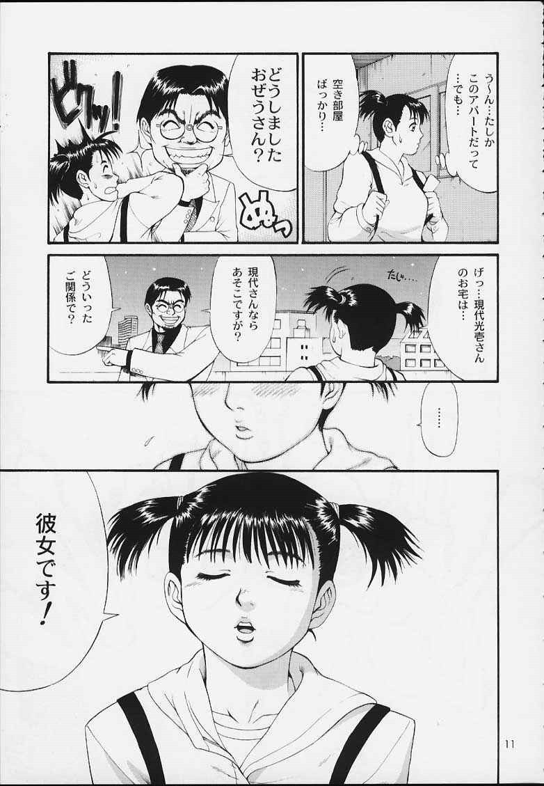 (Cレヴォ29) [彩画堂] ボクの成年貢献人3