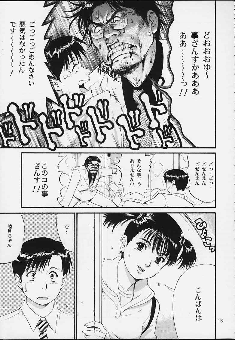 (Cレヴォ29) [彩画堂] ボクの成年貢献人3