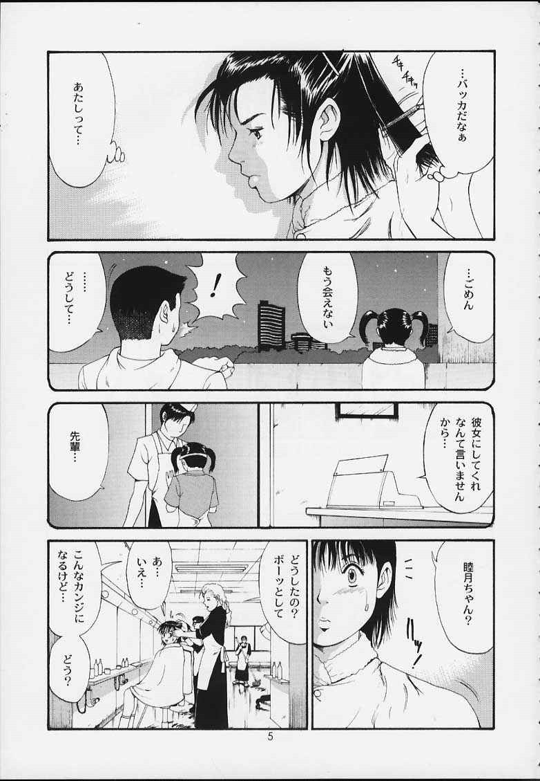 (Cレヴォ29) [彩画堂] ボクの成年貢献人3