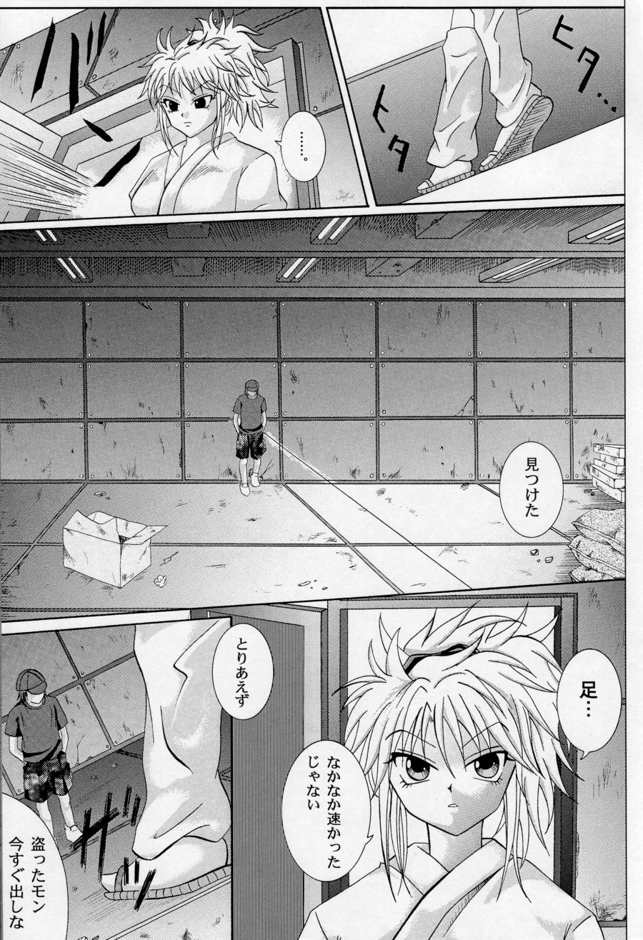 (C61) [サイクロン (和泉知也, 冷泉)] Kingpin (ハンター×ハンター)