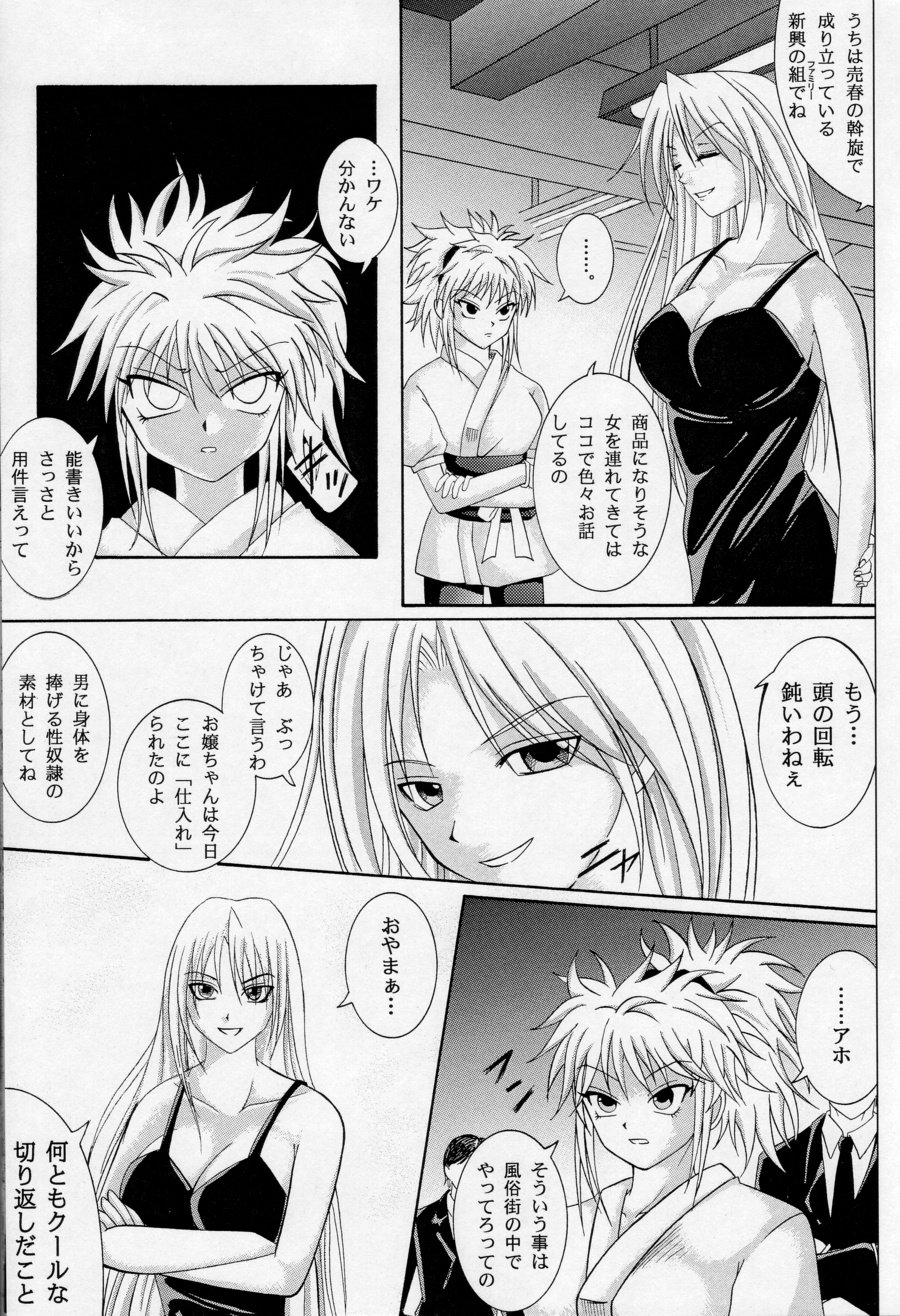 (C61) [サイクロン (和泉知也, 冷泉)] Kingpin (ハンター×ハンター)