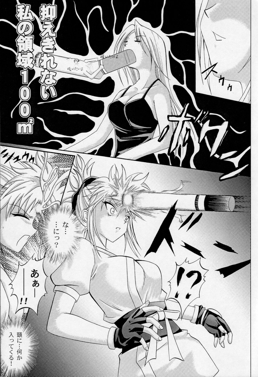 (C61) [サイクロン (和泉知也, 冷泉)] Kingpin (ハンター×ハンター)