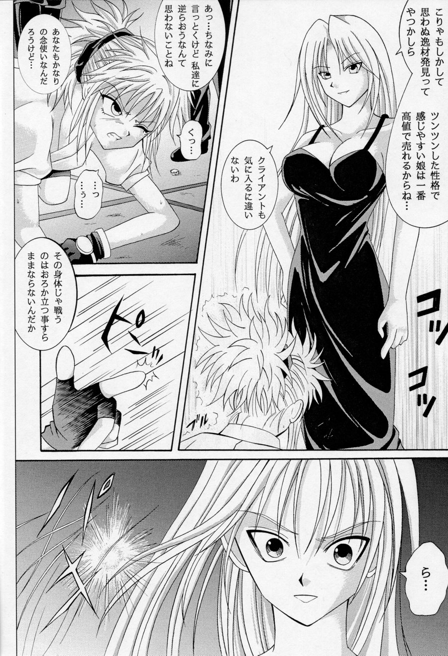 (C61) [サイクロン (和泉知也, 冷泉)] Kingpin (ハンター×ハンター)