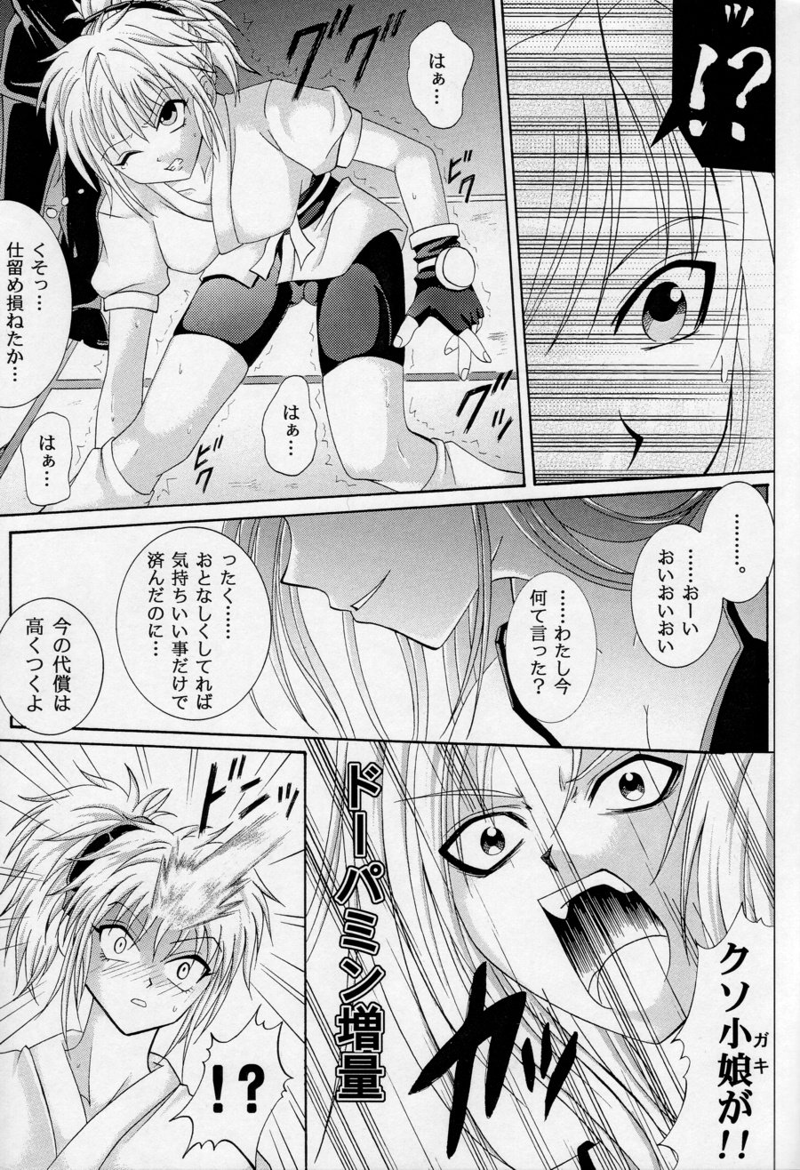 (C61) [サイクロン (和泉知也, 冷泉)] Kingpin (ハンター×ハンター)