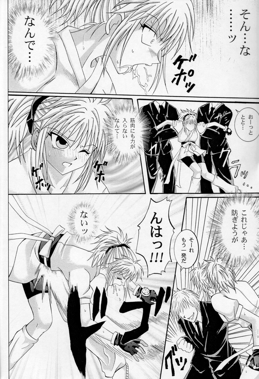 (C61) [サイクロン (和泉知也, 冷泉)] Kingpin (ハンター×ハンター)