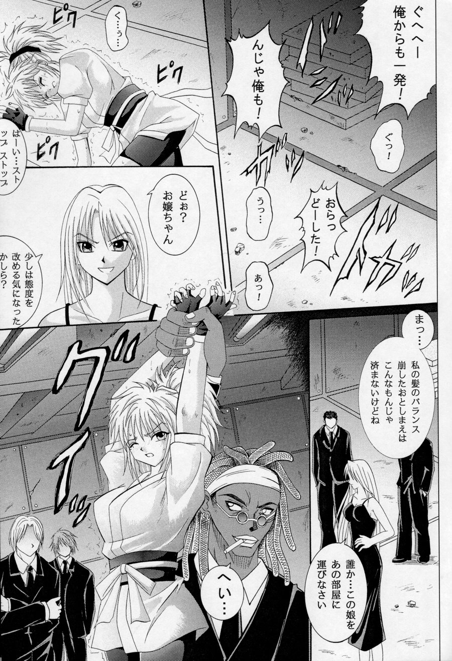 (C61) [サイクロン (和泉知也, 冷泉)] Kingpin (ハンター×ハンター)