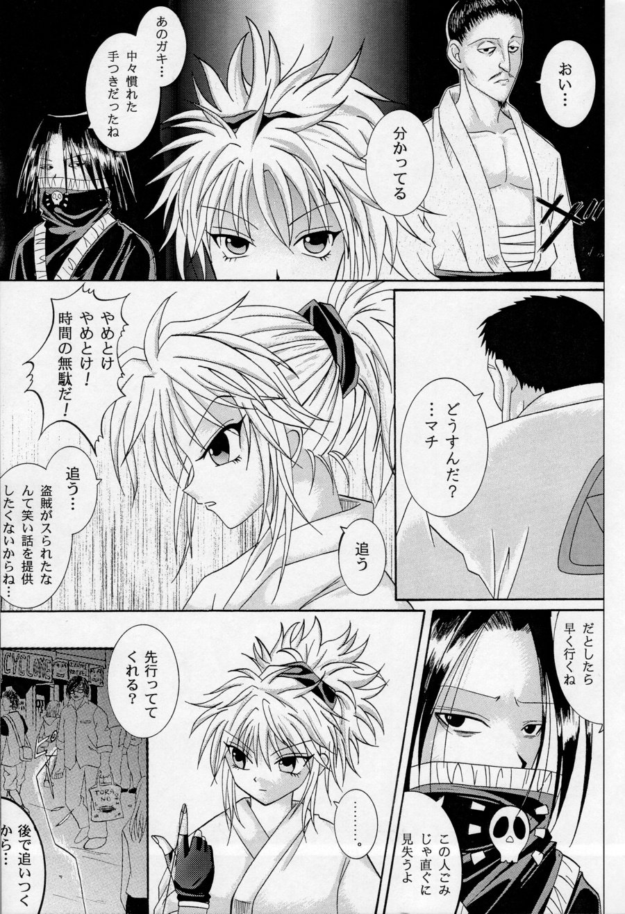 (C61) [サイクロン (和泉知也, 冷泉)] Kingpin (ハンター×ハンター)