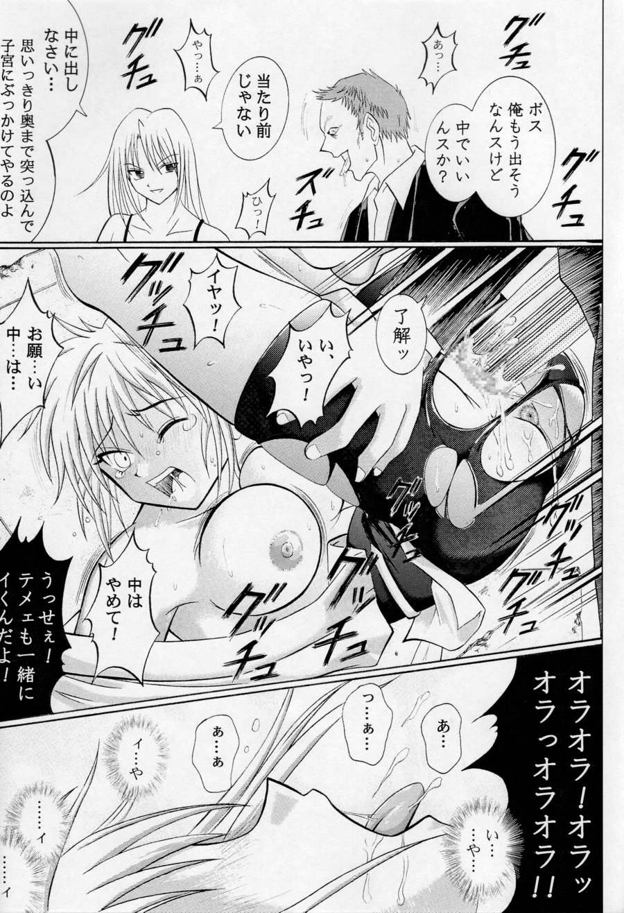 (C61) [サイクロン (和泉知也, 冷泉)] Kingpin (ハンター×ハンター)