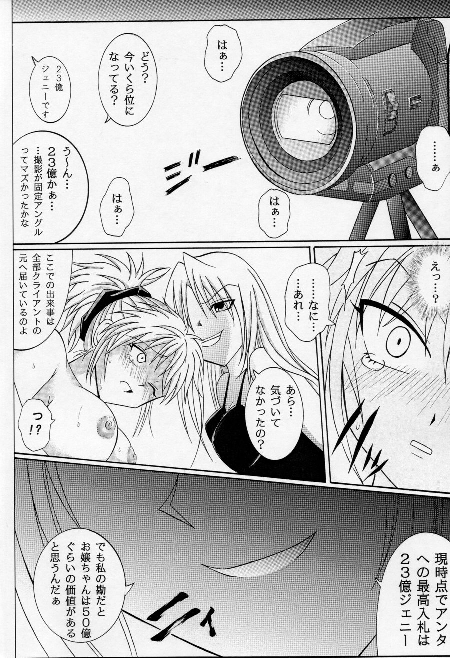 (C61) [サイクロン (和泉知也, 冷泉)] Kingpin (ハンター×ハンター)