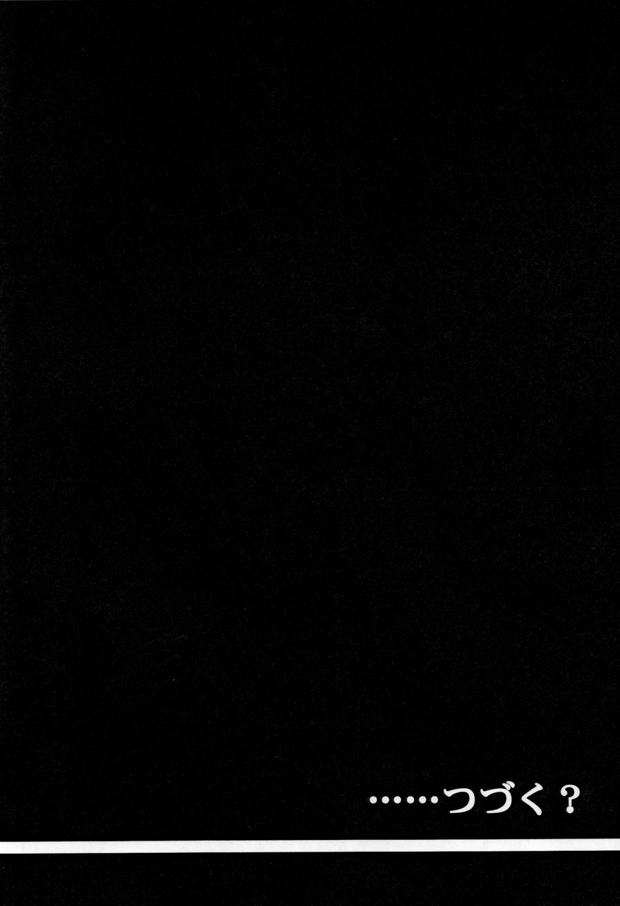 (C61) [サイクロン (和泉知也, 冷泉)] Kingpin (ハンター×ハンター)