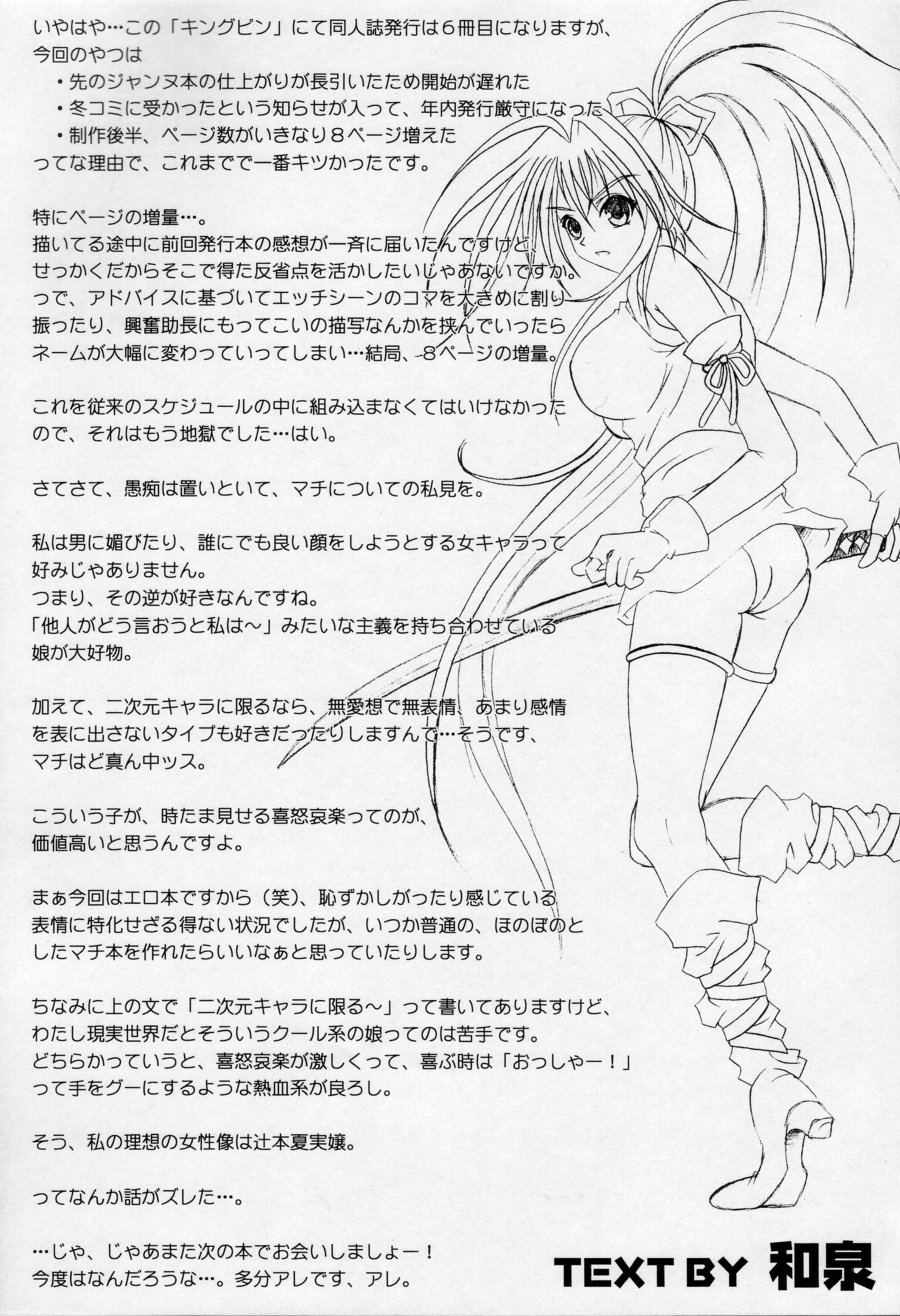 (C61) [サイクロン (和泉知也, 冷泉)] Kingpin (ハンター×ハンター)