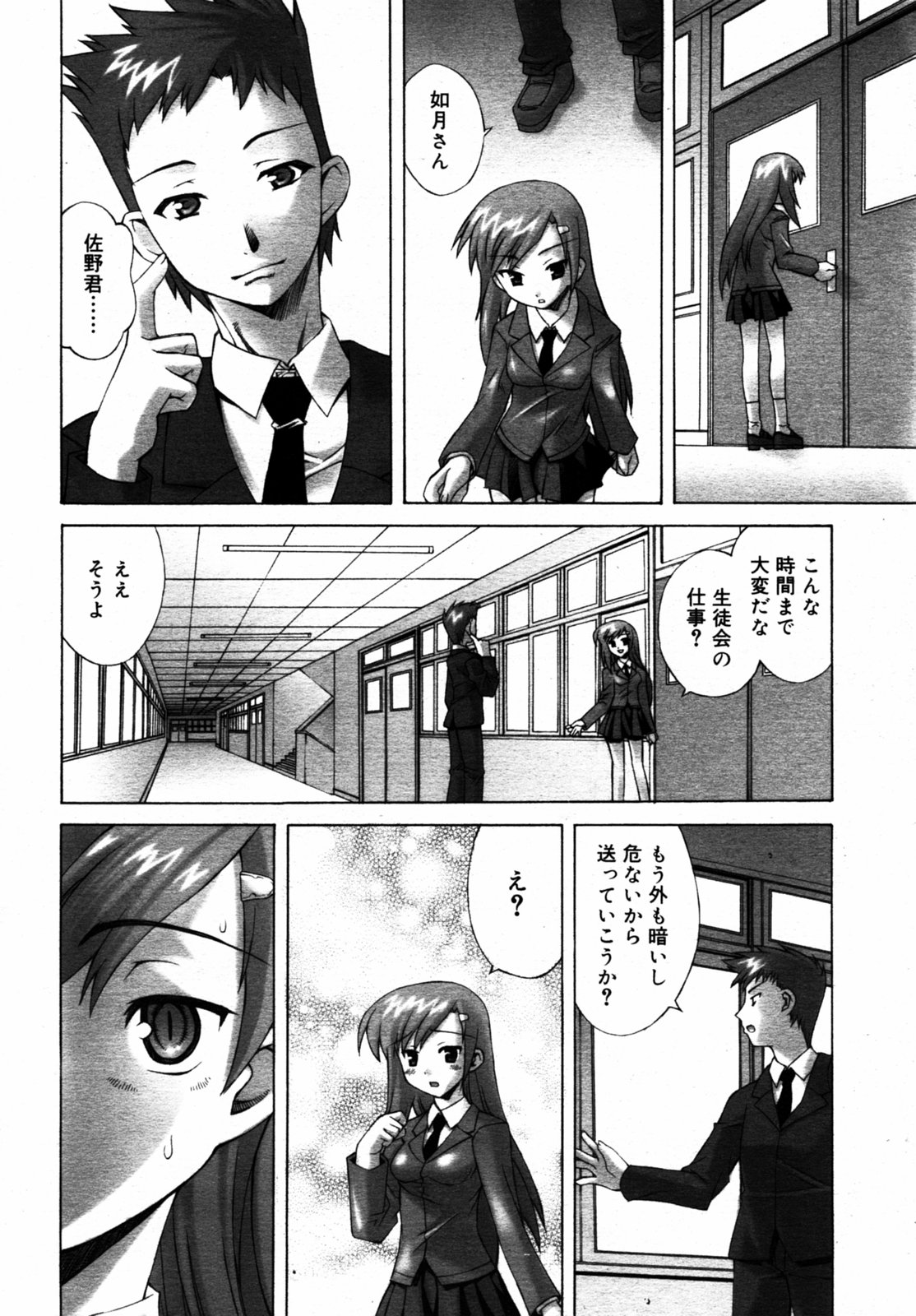 COMIC RIN VOL.6 2005年6月号