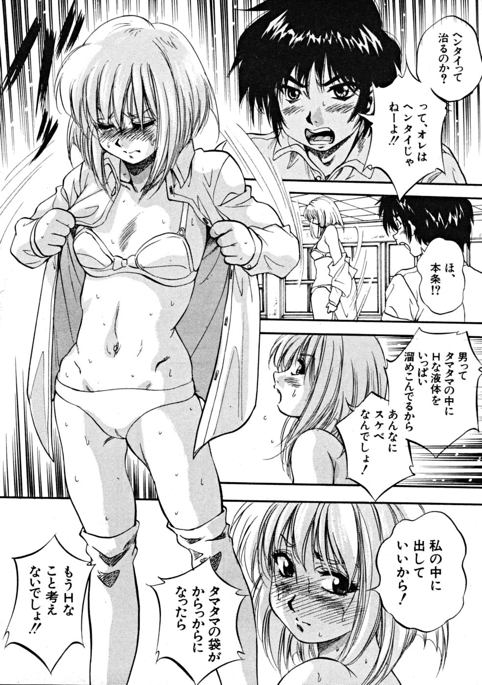 COMIC MUJIN 2008年10月号