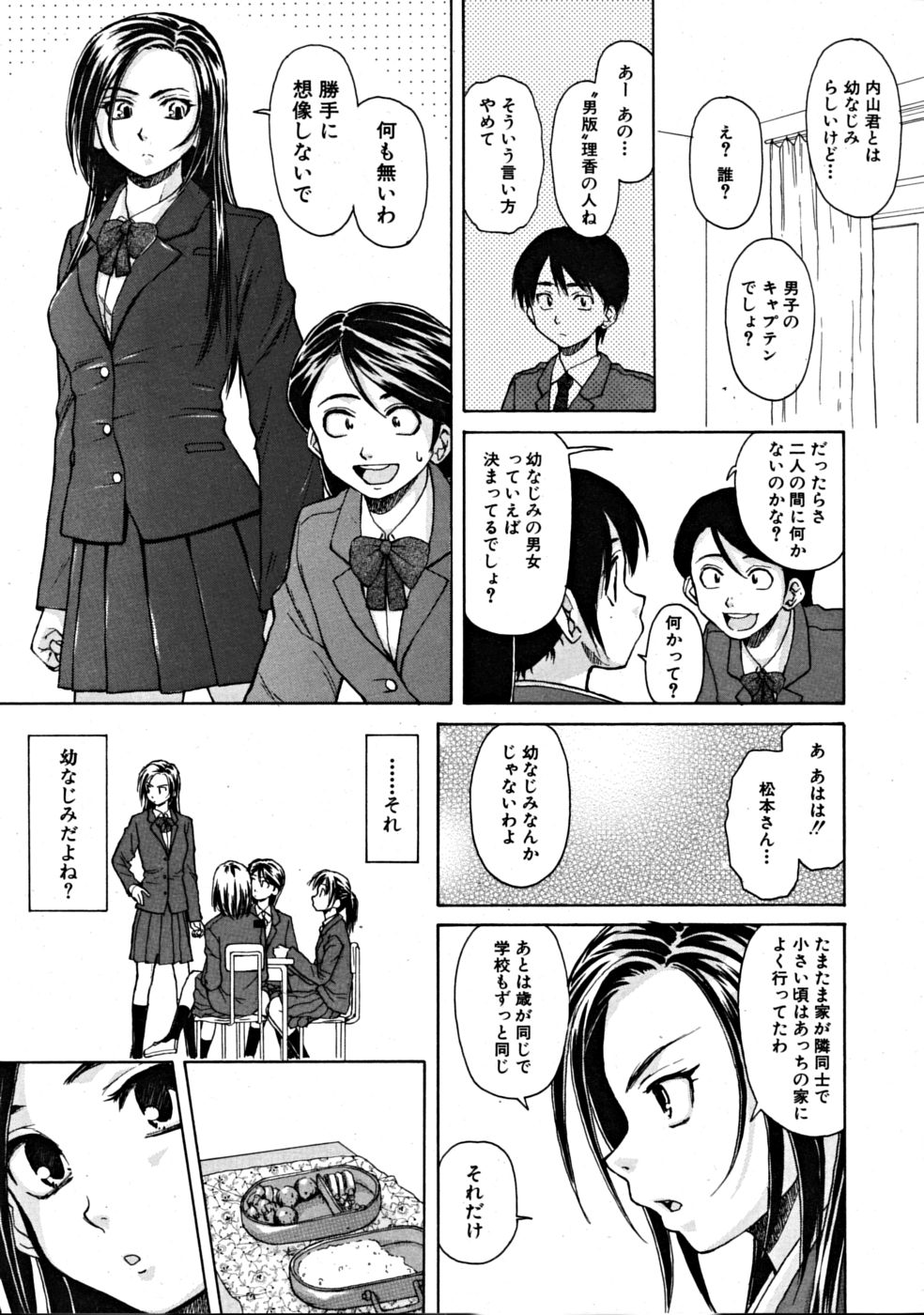 COMIC MUJIN 2008年10月号