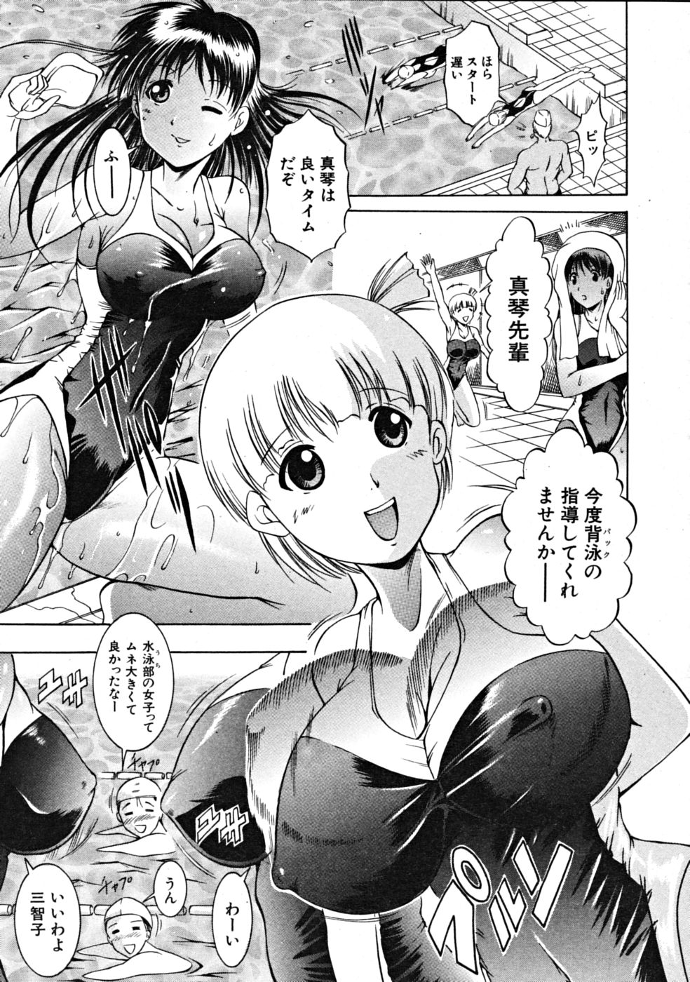 COMIC MUJIN 2008年10月号