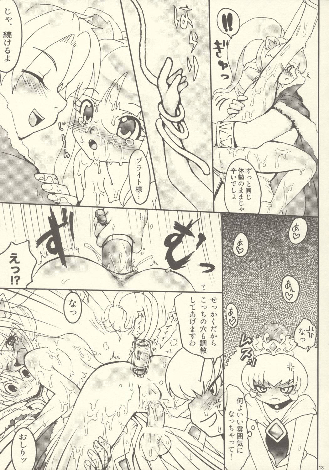 (プリンセスフェスタ) [URAN-FACTORY (URAN)] めらぬる (ふしぎ星の☆ふたご姫)