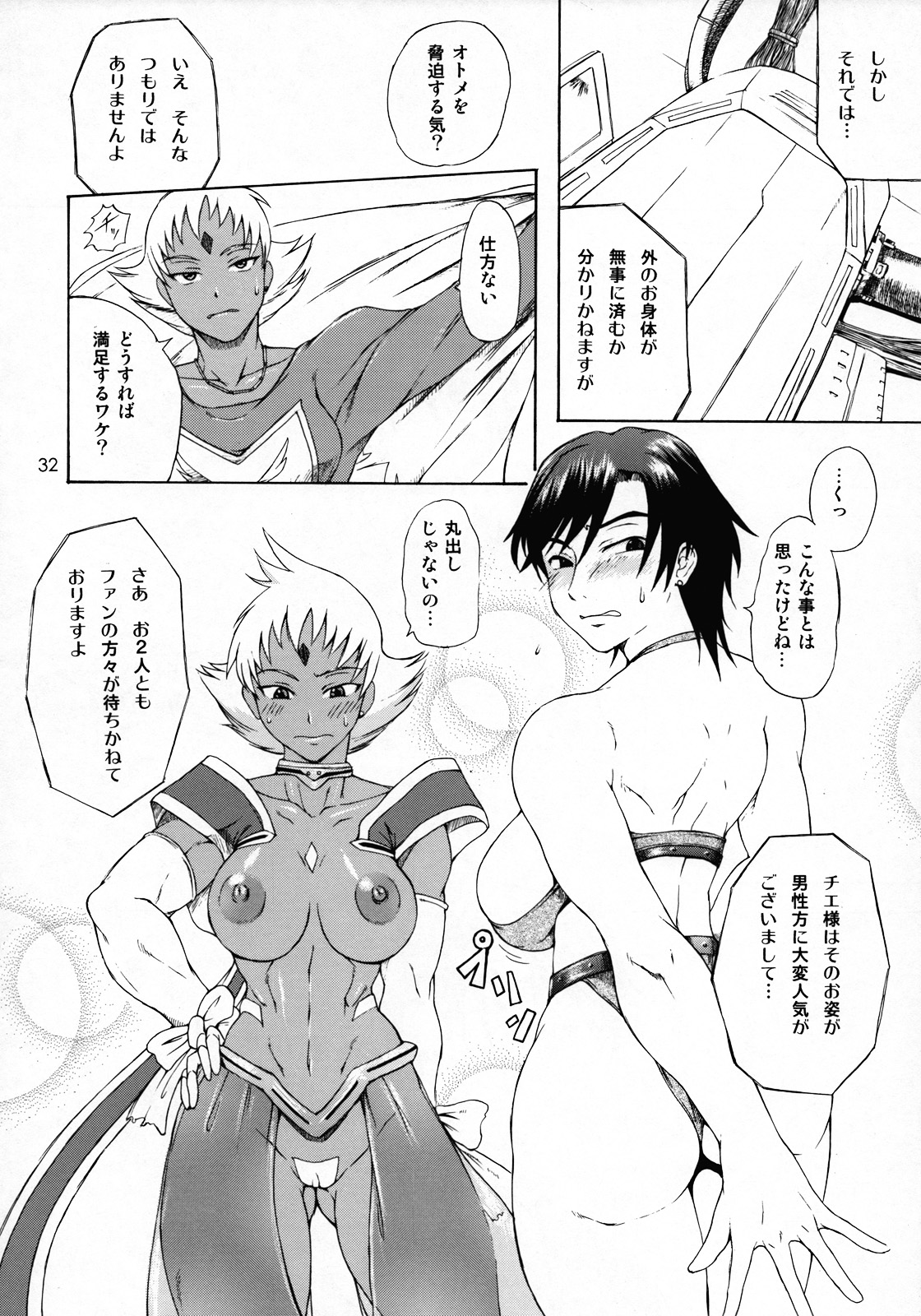 (C74) [SHD (部長ちんけ, ひろみ)] 排除混沌帳 小部数本総集編 Ver.2007 (よろず)