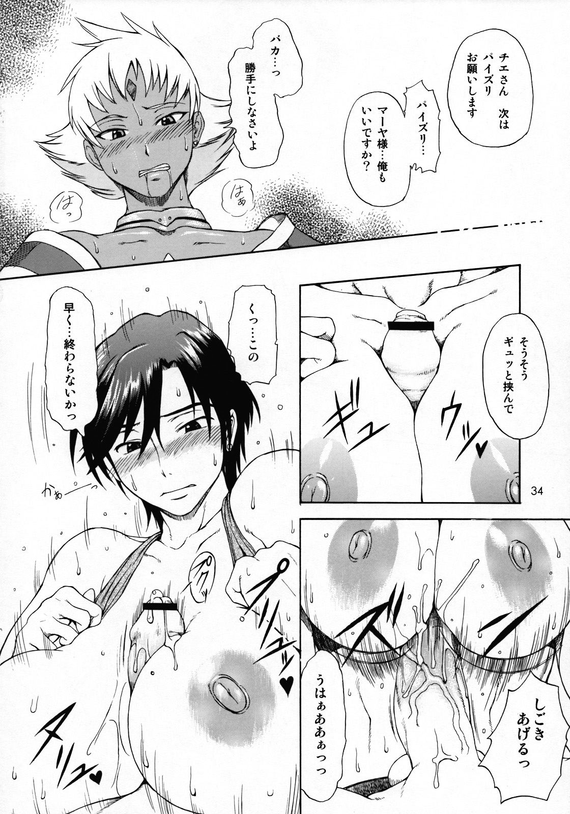 (C74) [SHD (部長ちんけ, ひろみ)] 排除混沌帳 小部数本総集編 Ver.2007 (よろず)