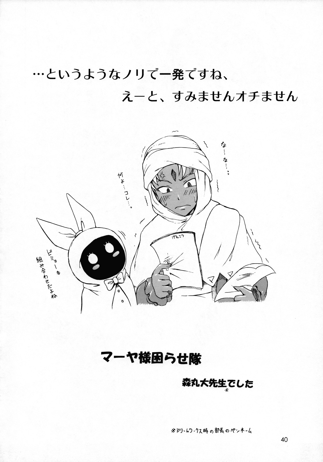 (C74) [SHD (部長ちんけ, ひろみ)] 排除混沌帳 小部数本総集編 Ver.2007 (よろず)