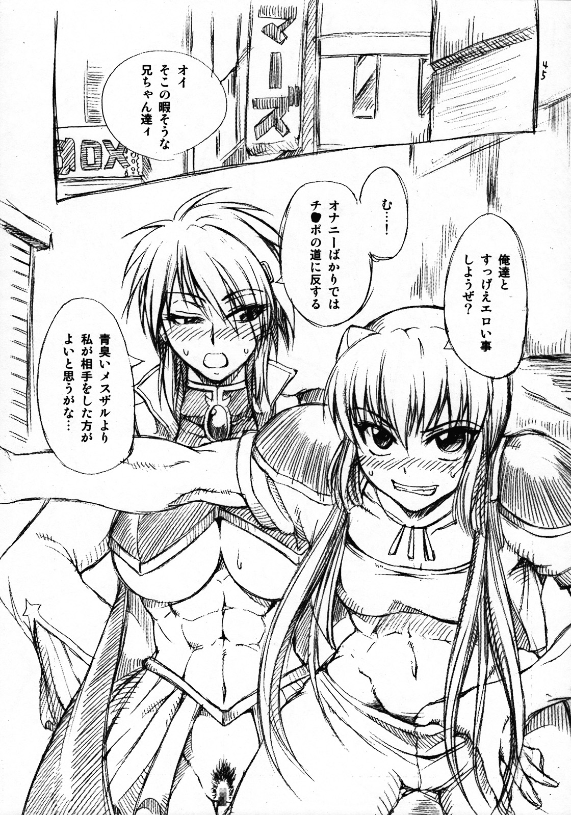 (C74) [SHD (部長ちんけ, ひろみ)] 排除混沌帳 小部数本総集編 Ver.2007 (よろず)